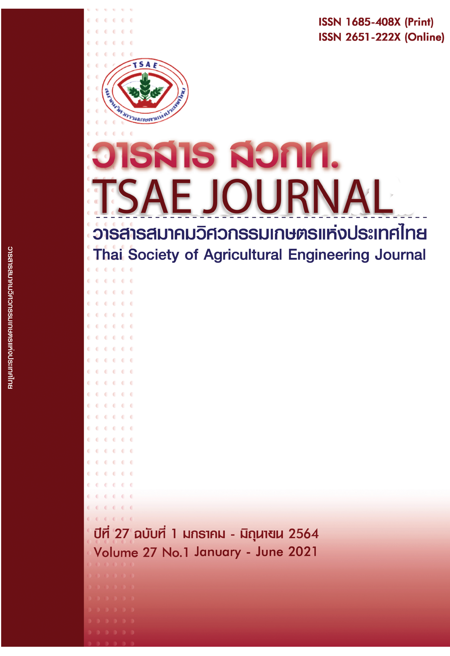 TSAE Journal Vol.27 No.1