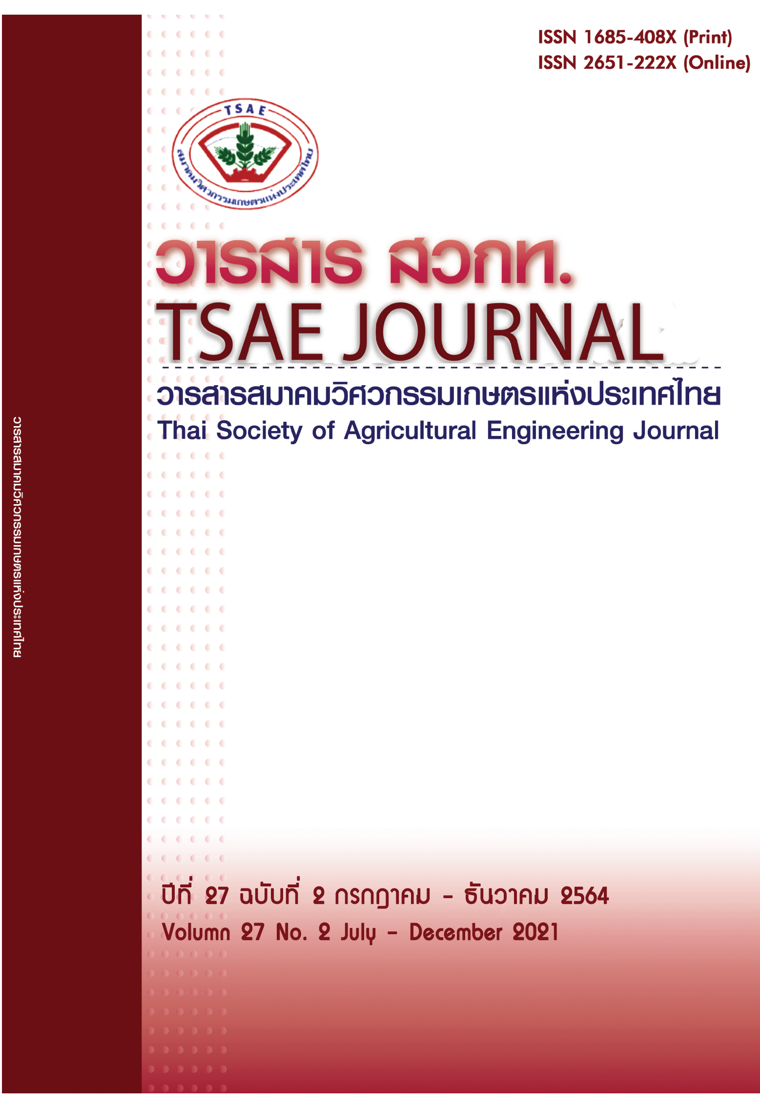 TSAE Journal Vol.27 No.2