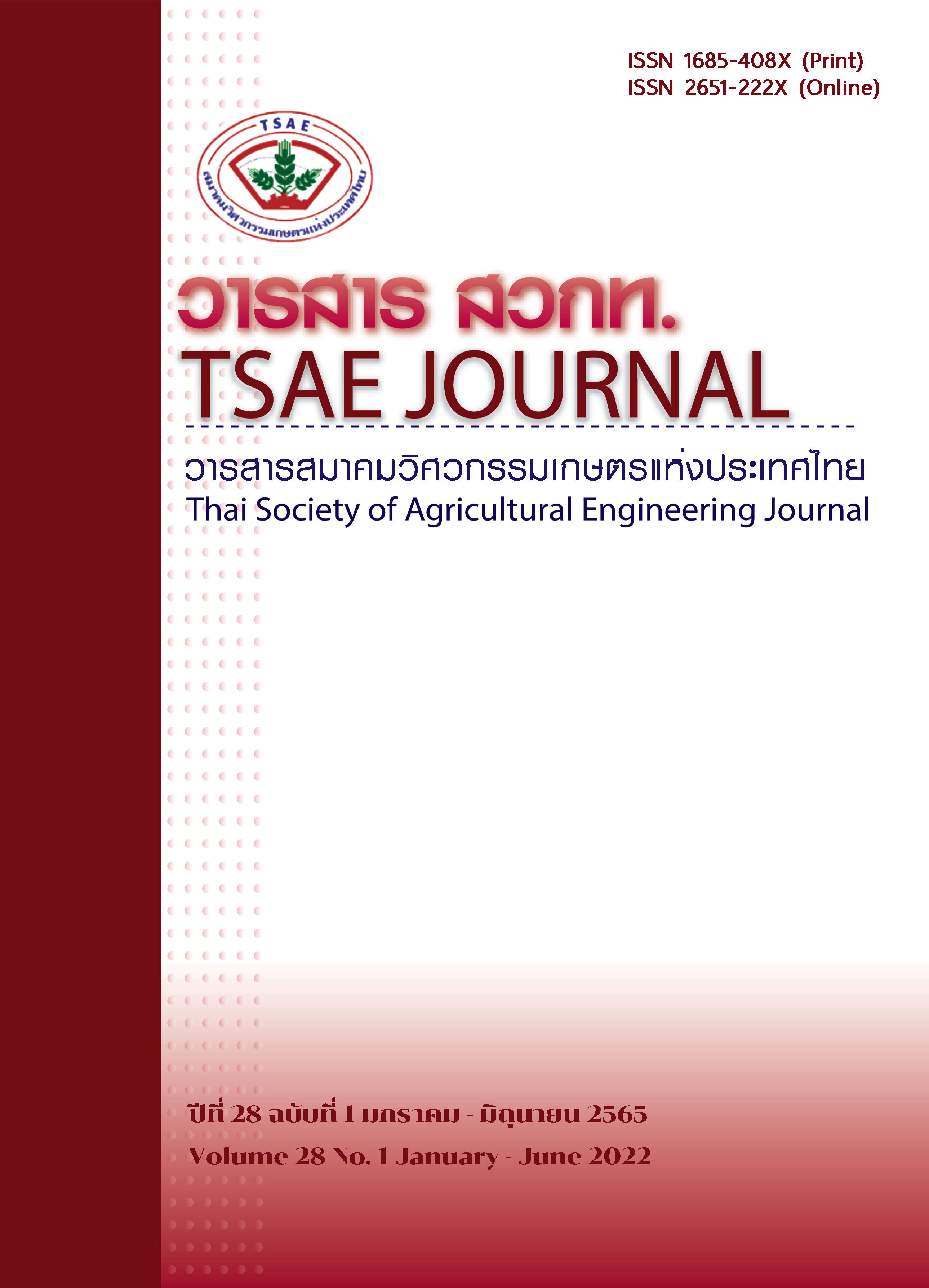 TSAE Journal Vol.28 No.1