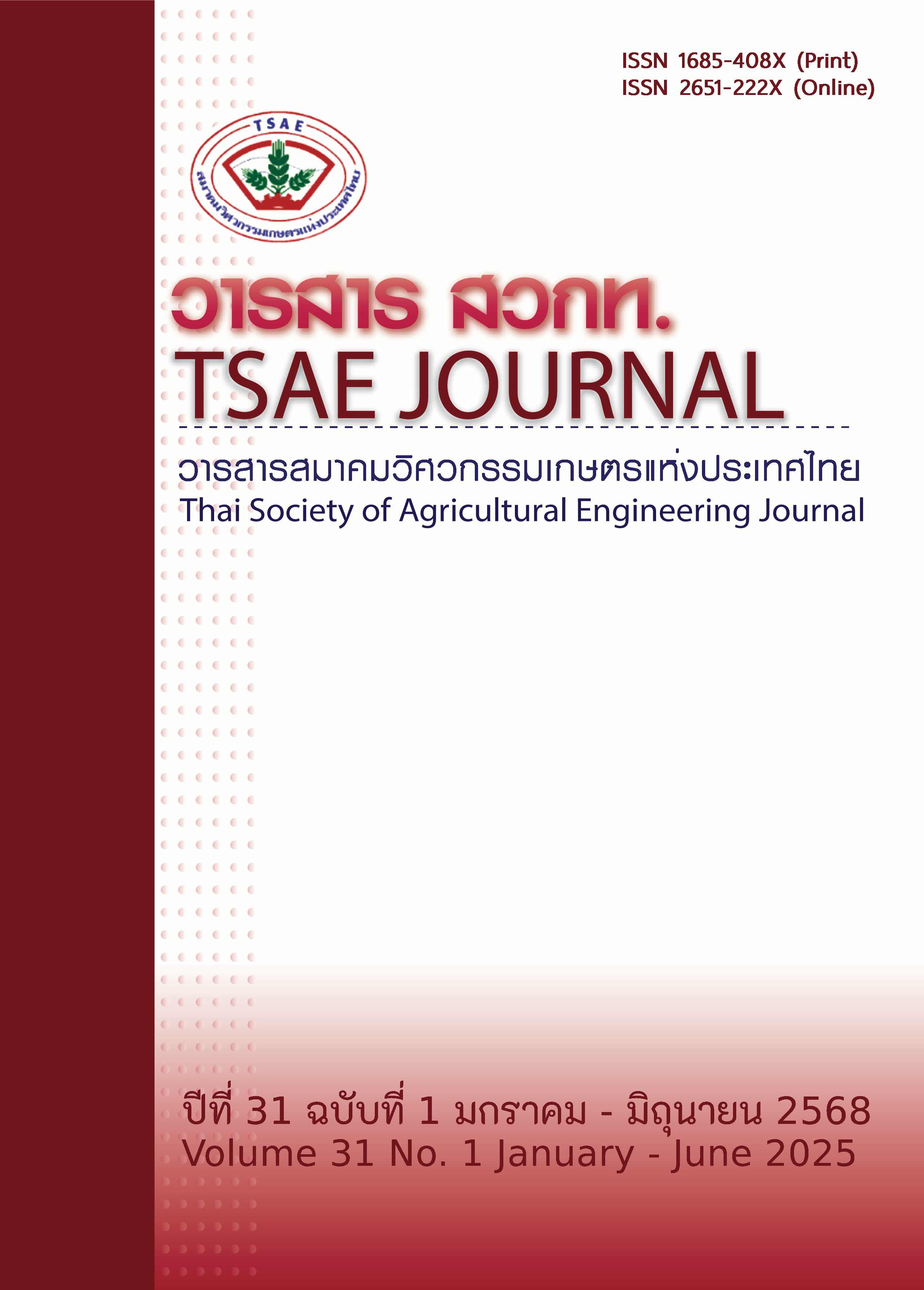 TSAE Journal Vol.31 No.1